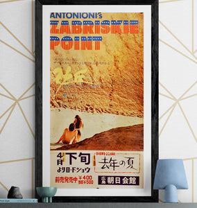 "Zabriskie Point", Original Release Japanese Movie Poster 1970, B2 Size (51 x 73cm) H250