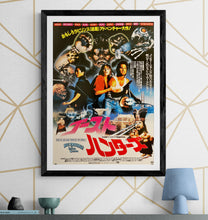 Load image into Gallery viewer, &quot;Big Trouble in Little China&quot;, Original Release Japanese Movie Poster 1986, B2 Size (51 x 73cm) C170
