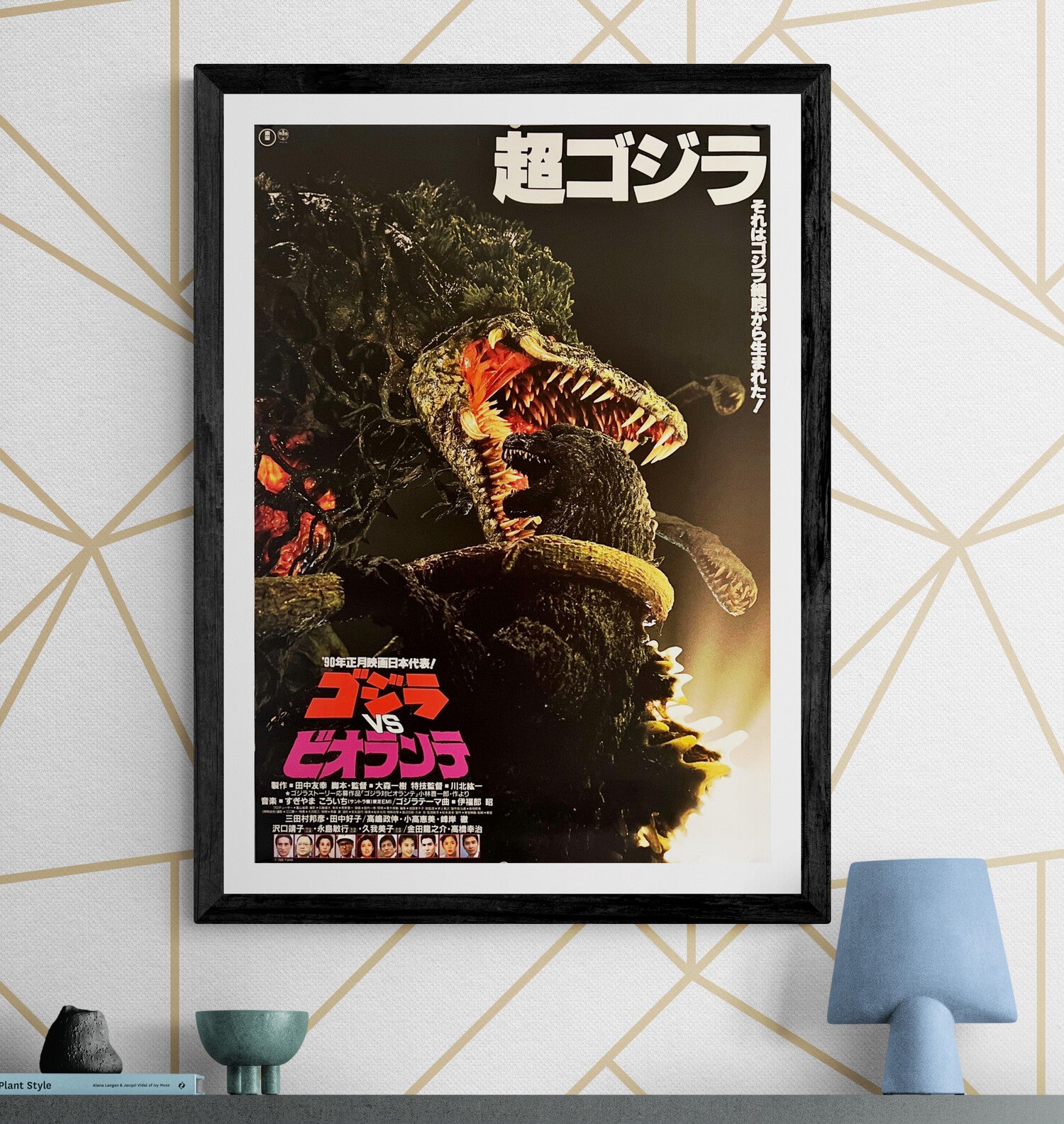 ゴジラ vs ビオランテ 公開告知ポスター　1989年　平成レトロ ゴジラ vs ビオランテ 公開告知ポスター 1989年 平成レトロ