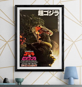 "Godzilla vs. Biollante", Original Release Japanese Movie Poster 1989, B2 Size (51 x 73cm) I75