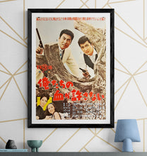 Load image into Gallery viewer, &quot;Our Blood Will Not Forgive (俺たちの血が許さない, Oretachi no chi ga yurusanai)&quot;, Original Release Japanese Movie Poster 1964, B2 Size (51 x 73cm) I79
