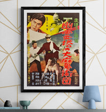 Load image into Gallery viewer, &quot;Maboroshi tantei: Yūreitō no daima jutsudan&quot;, Original Release Japanese Movie Poster 1960, B2 Size (51 x 73cm) I81
