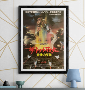 "A Nightmare on Elm Street 4: The Dream Master", Original Release Japanese Movie Poster 1988, B2 Size (51 x 73cm) I18