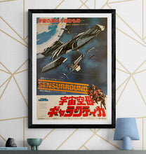 Load image into Gallery viewer, &quot;Battlestar Galactica&quot;, Original First Release Japanese Movie Poster 1978, B2 Size (51 x 73cm) I22
