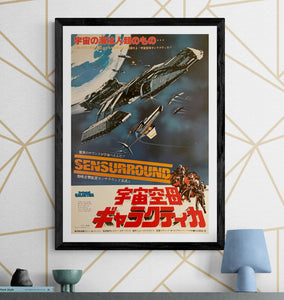 "Battlestar Galactica", Original First Release Japanese Movie Poster 1978, B2 Size (51 x 73cm) I22