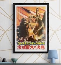 Load image into Gallery viewer, &quot;Ghidorah, the Three-Headed Monster&quot;, Original Re-Release Japanese Movie Poster 1971, B2 Size (51 x 73cm) I86
