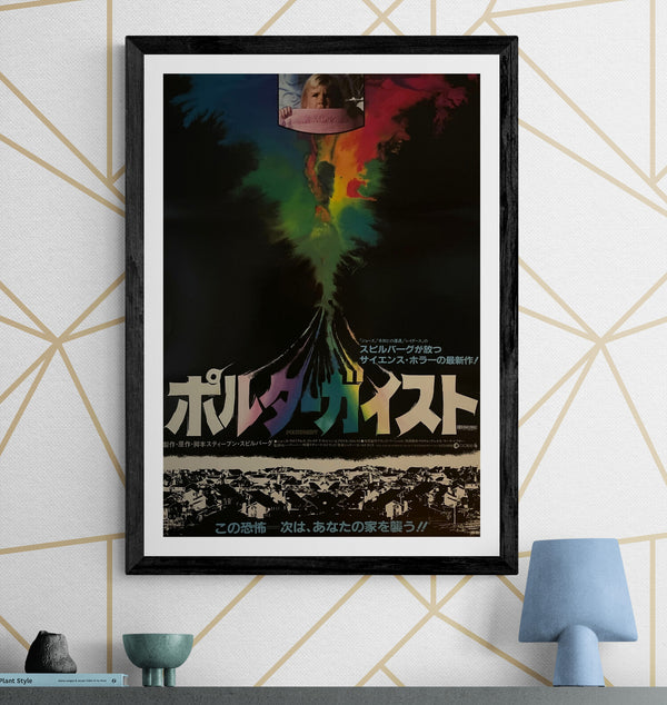 "Poltergeist", Original Release Japanese Movie Poster 1982, B2 Size (51 x 73 cm) I27