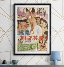 Load image into Gallery viewer, &quot;Hot Spring Geisha&quot;, Original Release Japanese Movie Poster 1968, B2 Size (51 x 73cm) I95
