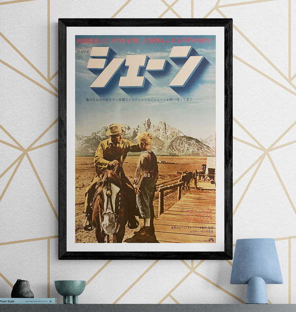 "Shane", Original Re-Release Japanese Movie Poster 1970 (51 cm x 73 cm) I35