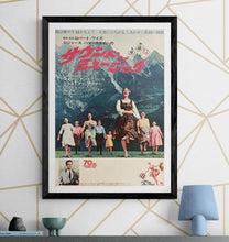 Load image into Gallery viewer, &quot;Sound of Music&quot;, Original Re-Release Japanese Movie Poster 1970, B2 Size (51 x 73cm) I41
