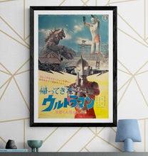 Load image into Gallery viewer, &quot;Return of Ultraman (帰ってきたウルトラマン)&quot;, Original Release Japanese Poster 1972, B2 Poster Size (51 x 73cm) I44
