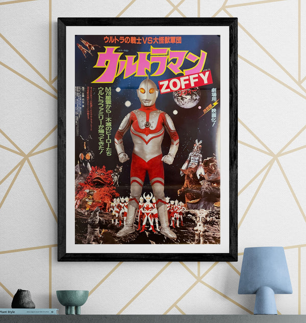 "Ultraman Zoffy: Ultra Warriors vs. the Giant Monster Army", Original Release Japanese Movie Poster 1984, B2 Size (51 x 73cm) I45