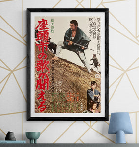 "Zatoichi`s Vengeance", Original Release Japanese Movie Poster 1966, B2 Size (51 x 73cm) I47