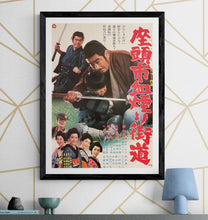 Load image into Gallery viewer, &quot;Zatoichi Challenged&quot;, Original Release Japanese Movie Poster 1967, B2 Size (51 x 73cm) I49
