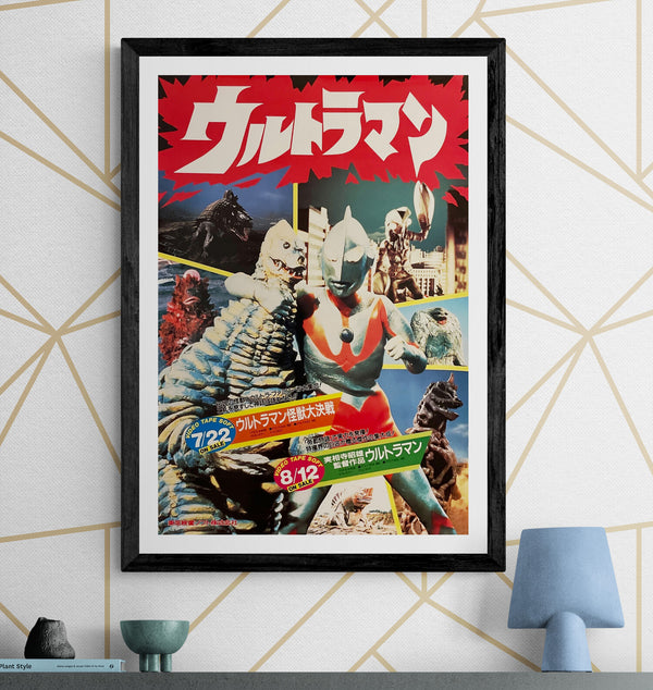 "Ultraman", Original VHS Release Japanese Movie Poster 1980`s, B2 Size (51 x 73cm) I53