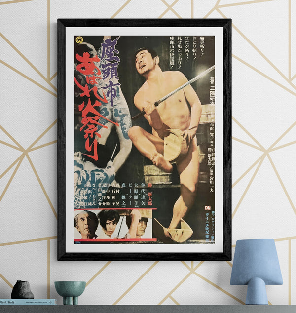 "Zatoichi Goes to the Fire Festival", Original Release Japanese Movie Poster 1970, B2 Size (51 x 73cm) I56