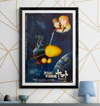 Load image into Gallery viewer, &quot;Farewell to Space Battleship Yamato&quot;, Original First Release Japanese Movie Poster 1978, B2 Size (51 x 73cm) I57
