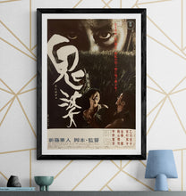 Load image into Gallery viewer, &quot;Onibaba&quot;, Original Release Japanese Movie Poster 1964, B2 Size (51 x 73cm) I113
