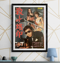 Load image into Gallery viewer, &quot;Branded to Kill, 殺しの烙印&quot; Original Release Movie Poster 1967, B2 Size (51 x 73cm) I121
