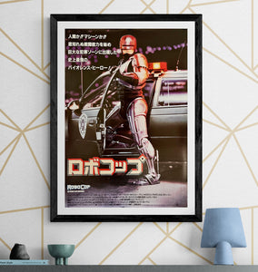 "RoboCop", Original Release Japanese Movie Poster 1987, B2 Size (51cm x 73cm) E185