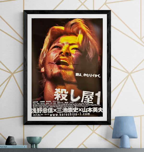 "Ichi the Killer", Original Release Japanese Movie Poster 2001, B2 Size (STYLE A) (51cm x 73cm) I146