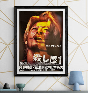 "Ichi the Killer", Original Release Japanese Movie Poster 2001, B2 Size (STYLE A) (51cm x 73cm) I146