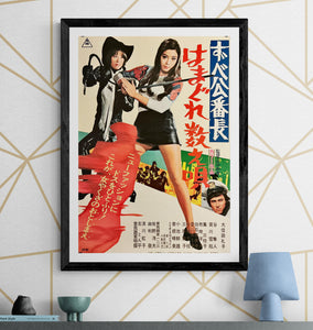 "Delinquent Girl Boss: Ballad of Yokohama Hoods", Original Release Japanese Movie Poster 1971, B2 Size (51 x 73cm) I148