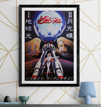 Load image into Gallery viewer, &quot;∀ Gundam I: Earth Light&quot;, Original First Release Japanese Movie Poster 2002, B2 Size (51 x 73cm) I173
