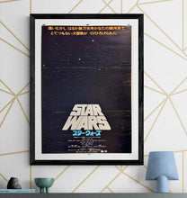 Load image into Gallery viewer, &quot;Star Wars: A New Hope&quot;, Original Release Japanese Movie Poster 1977, B2 Size (51 cm x 73 cm) I239
