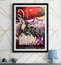 Load image into Gallery viewer, &quot;The Garden of Sinners: The Hollow Shrine&quot;, Original Release Japanese Movie Poster 2008, B2 Size (51 x 73cm) I242
