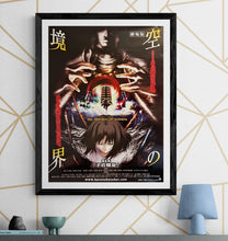 Load image into Gallery viewer, &quot;The Garden of Sinners: Paradox Spiral&quot;, Original Release Japanese Movie Poster 2008, B2 Size (51 x 73cm) I243
