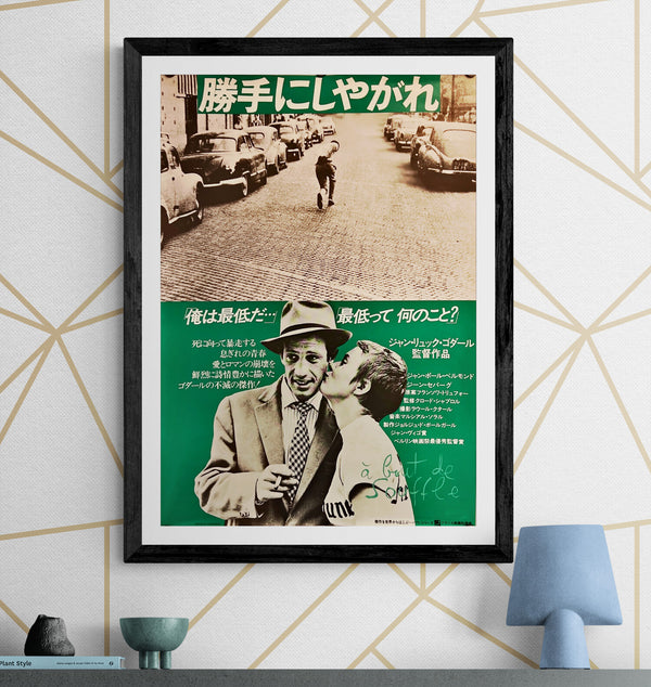 "Breathless", (À bout de souffle), Original Re-Release Japanese Movie Poster 1978, B2 Size (51 x 73cm) I255 A