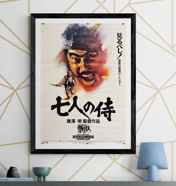 "Seven Samurai", Original Release Japanese Movie Poster 1991, B2 Size (51 x 73cm) D96