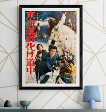 Load image into Gallery viewer, &quot;Yokai Monsters: Along with Ghosts&quot;, Original Release Japanese Movie Poster 1969, B2 Size (51 cm x 73 cm) I233
