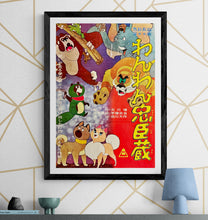 Load image into Gallery viewer, &quot;Doggie March&quot;, Original First Release Japanese Movie Poster 1963, B2 Size (51 x 73cm) I286
