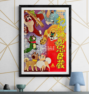 "Doggie March", Original First Release Japanese Movie Poster 1963, B2 Size (51 x 73cm) I286