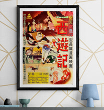 Load image into Gallery viewer, &quot;Alakazam the Great&quot;, Original Release Japanese Movie Poster 1960, Ultra Rare, B2 Size (51 cm x 73 cm) I290
