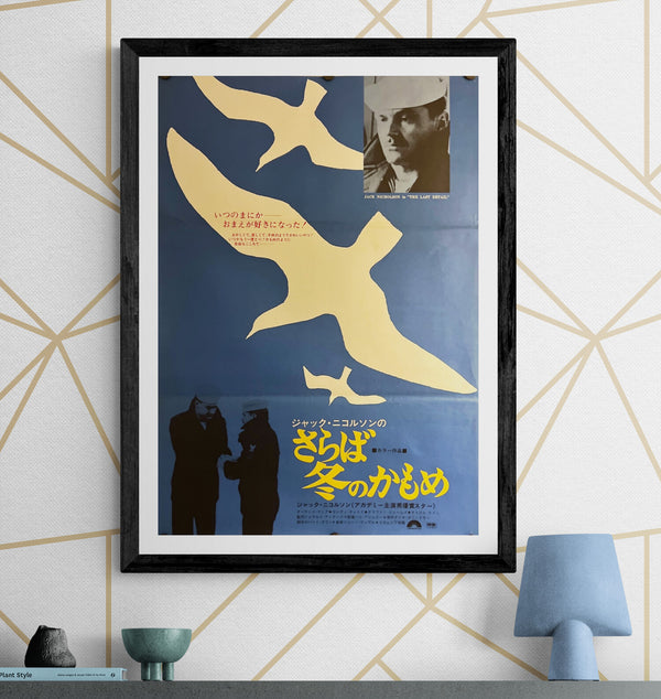 "The Last Detail", Original Release Japanese Movie Poster 1976, B2 Size (51 x 73cm) I292