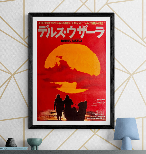 "Dersu Uzala", Original Release Japanese Movie Poster 1975, Akira Kurosawa, B2 Size (51 x 73cm) I294