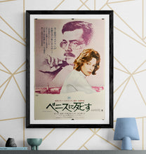 Load image into Gallery viewer, &quot;Death in Venice&quot;, Original Release Japanese Movie Poster 1971, B2 Size (51 x 73cm) I263
