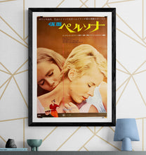 Load image into Gallery viewer, &quot;Persona&quot;, Original Release Japanese Movie Poster 1966, B2 Size (51 x 73cm) I297
