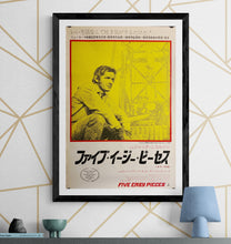 Load image into Gallery viewer, &quot;Five Easy Pieces&quot;, Original Release Japanese Movie Poster 1970, B2 Size (51 x 73cm) I306
