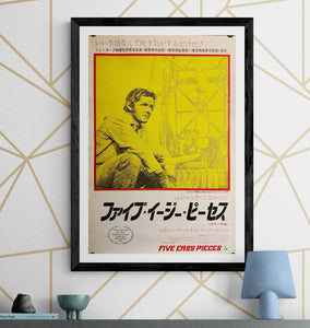 "Five Easy Pieces", Original Release Japanese Movie Poster 1970, B2 Size (51 x 73cm) I306