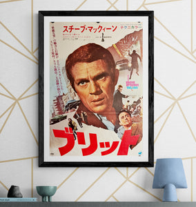 "Bullitt", Original Release Japanese Movie Poster 1968, B2 Size (51 x 73cm) I307