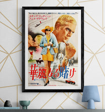 Load image into Gallery viewer, &quot;The Thomas Crown Affair&quot;, Original Release Japanese Movie Poster 1968, B2 Size (51 cm x 73 cm) I311
