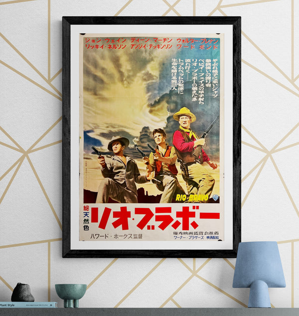 "Rio Bravo", Original First Release Japanese Movie Poster 1959, B2 Size (51 x 73cm) I315