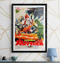 Load image into Gallery viewer, &quot;Terror of Mechagodzilla&quot;, Original Release Japanese Movie Poster 1975, B2 Size (51 x 73cm) B122
