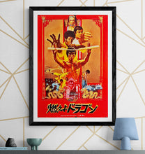 Load image into Gallery viewer, &quot;Enter the Dragon&quot;, Original Re-Release Japanese Movie Poster 1981, B2 Size, Rare, B2 Size (51 x 73cm) I326
