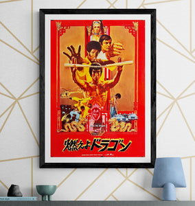 "Enter the Dragon", Original Re-Release Japanese Movie Poster 1981, B2 Size, Rare, B2 Size (51 x 73cm) I326