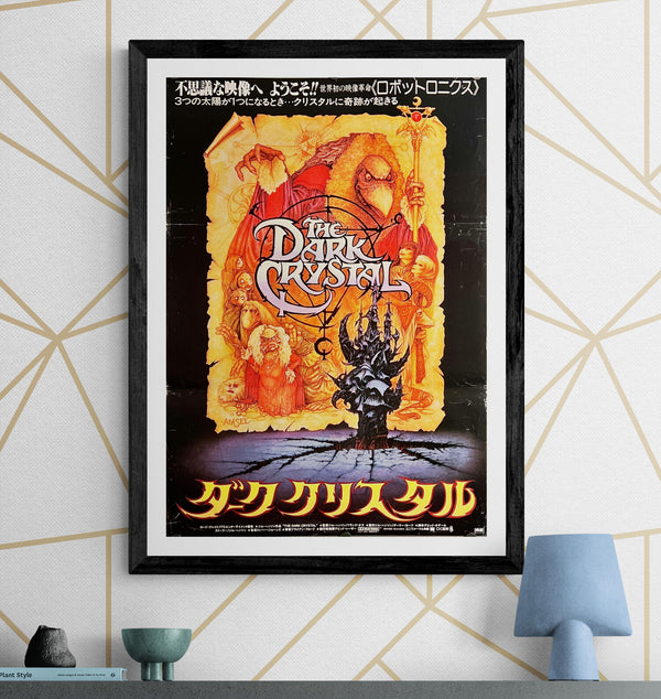 "The Dark Crystal", Original Release Japanese Movie Poster 1982, B2 Size (51 x 73cm) I327